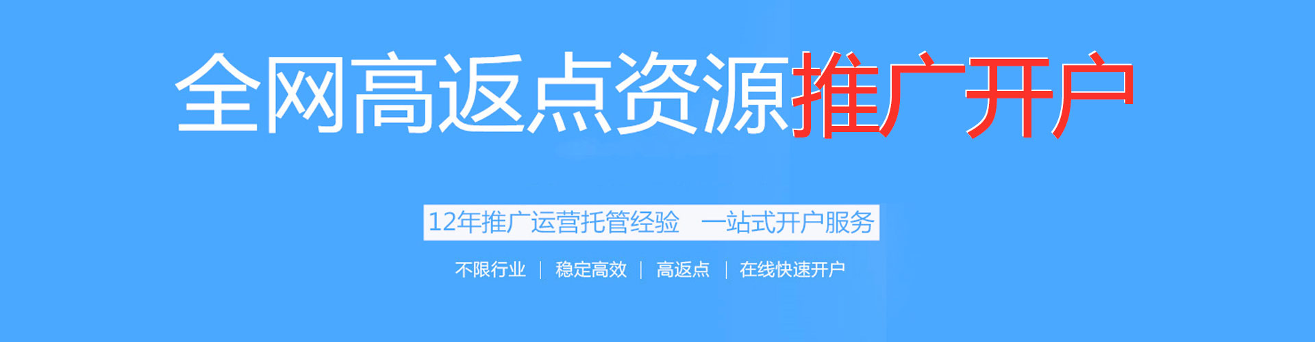 上杭百度平台推广