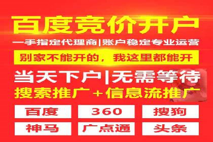 返点政策深度解析，助力信息流广告开户
